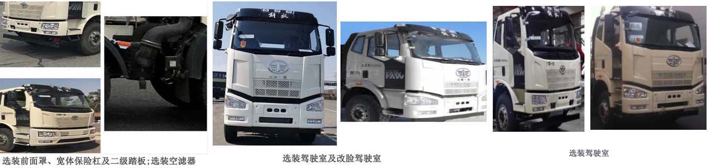亚特重工牌TZ5310GJBCCEJ6L混凝土搅拌运输车公告图片