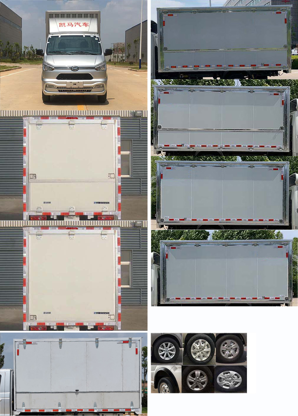 凱馬牌KMC5033XYKQ340D6翼開啟廂式車公告圖片