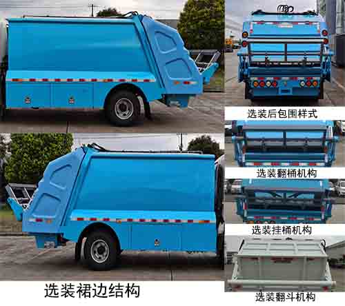 中汽牌ZQZ5080ZYSSHEV插电式混合动力压缩式垃圾车公告图片