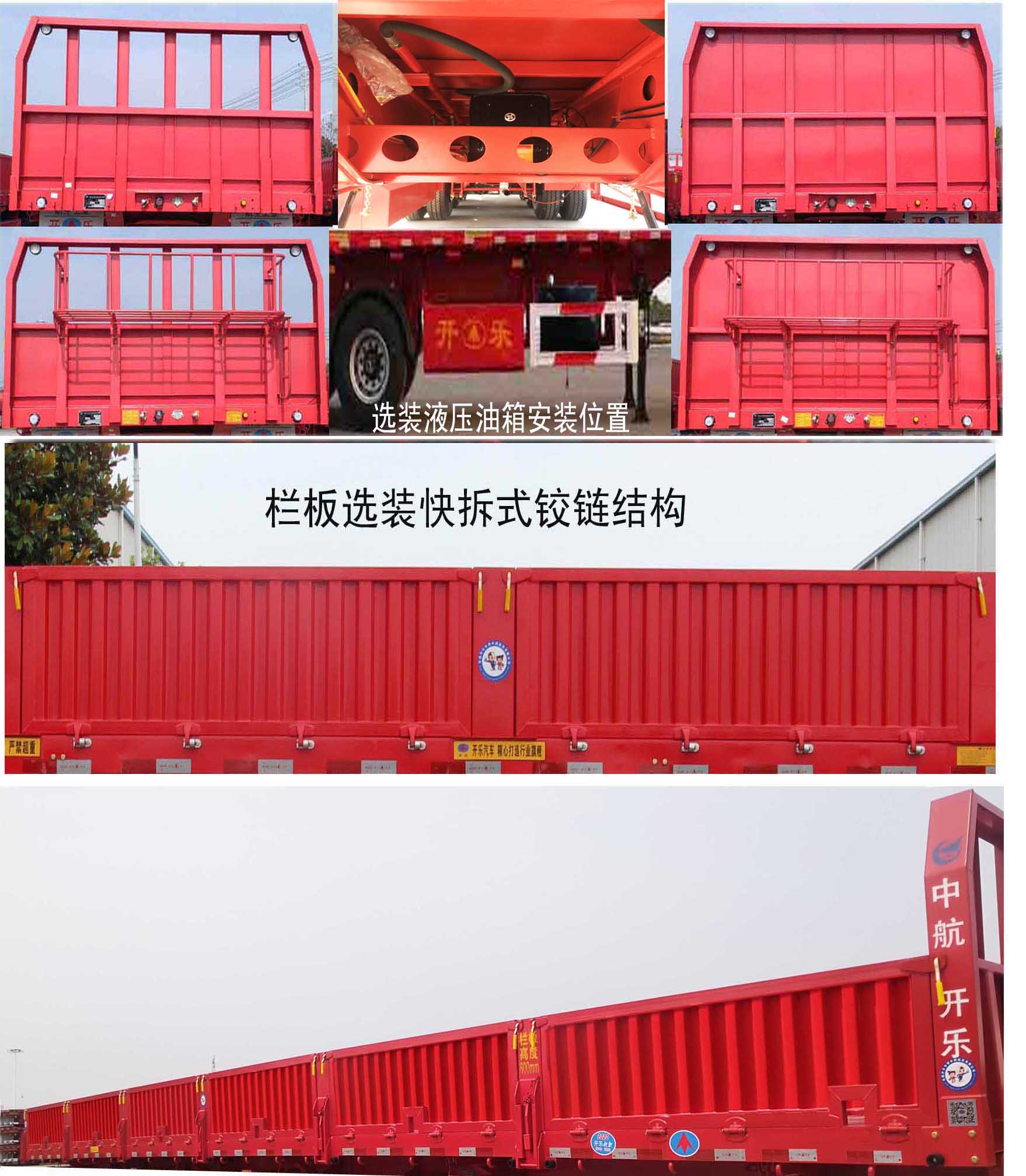 开乐牌AKL9400ZZXC自卸半挂车公告图片
