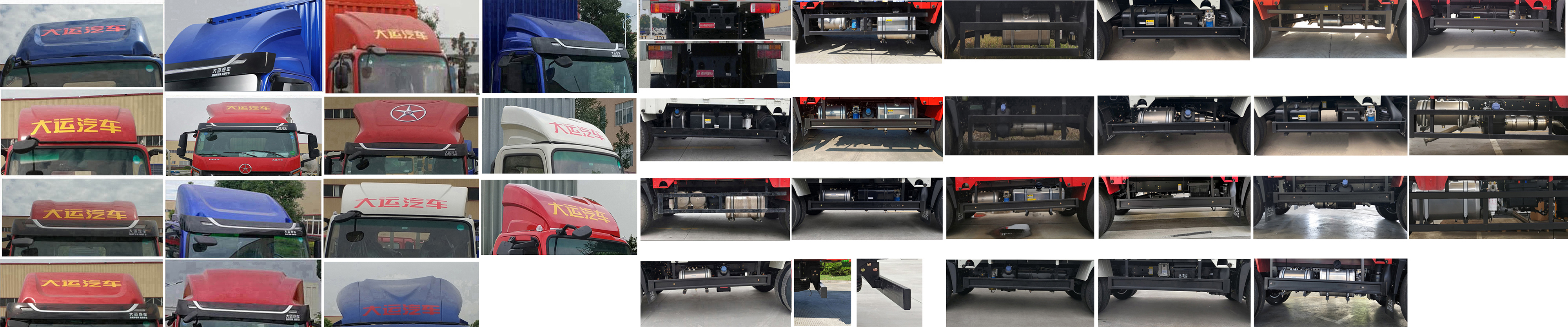 大運牌CGC5042XXYHDE33E廂式運輸車公告圖片