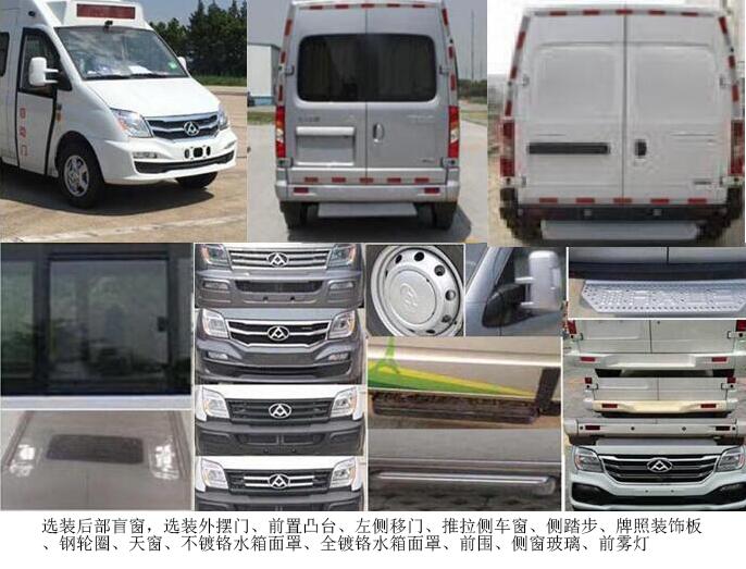 宏運(yùn)牌HYD5041XDWA2D5流動(dòng)服務(wù)車公告圖片