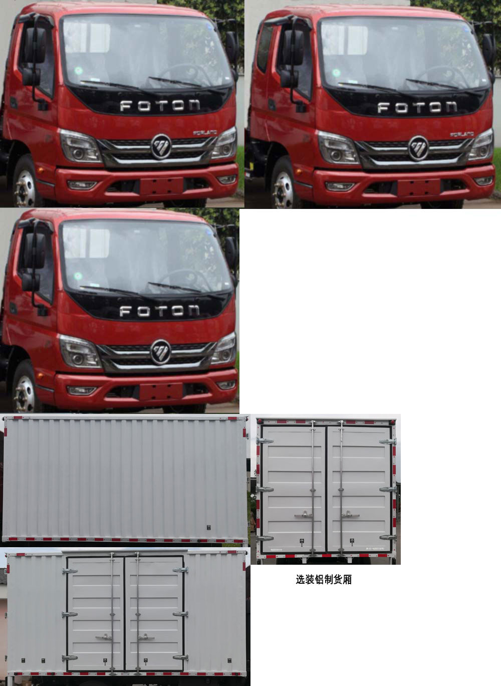 福田牌BJ5043XXY-AA厢式运输车公告图片
