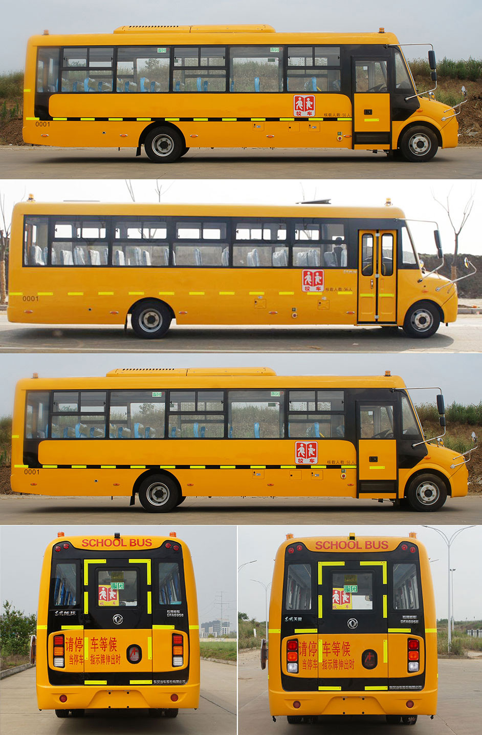 东风牌DFA6958KX5S小学生专用校车公告图片
