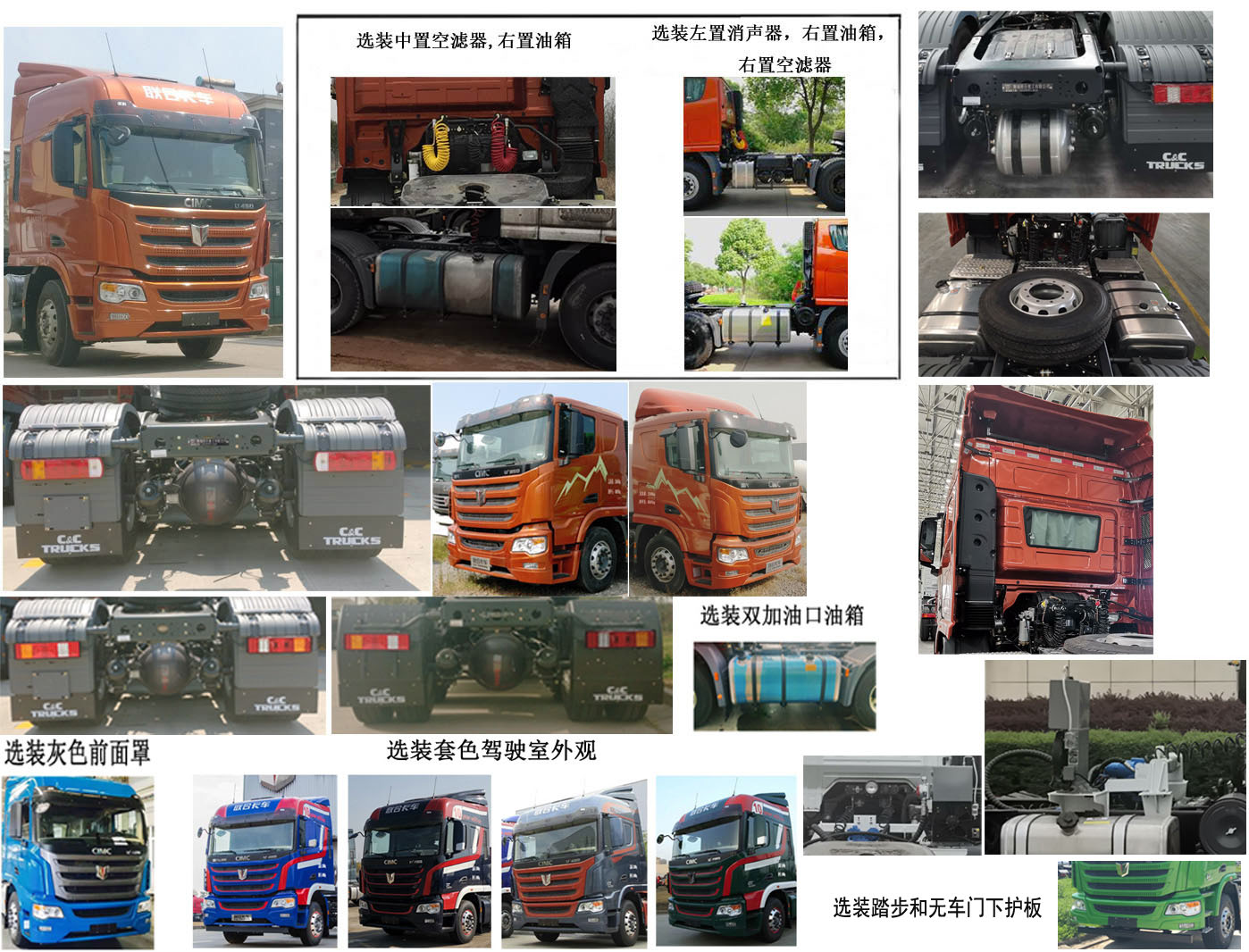 集瑞联合牌QCC4252D654-4牵引汽车公告图片
