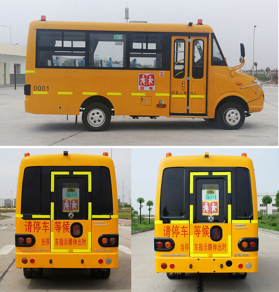 东风牌DFA6538KYX5BC幼儿专用校车公告图片
