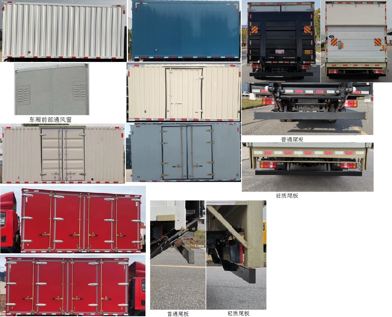 跃进牌SH5042XXYKFDCWZ4厢式运输车公告图片