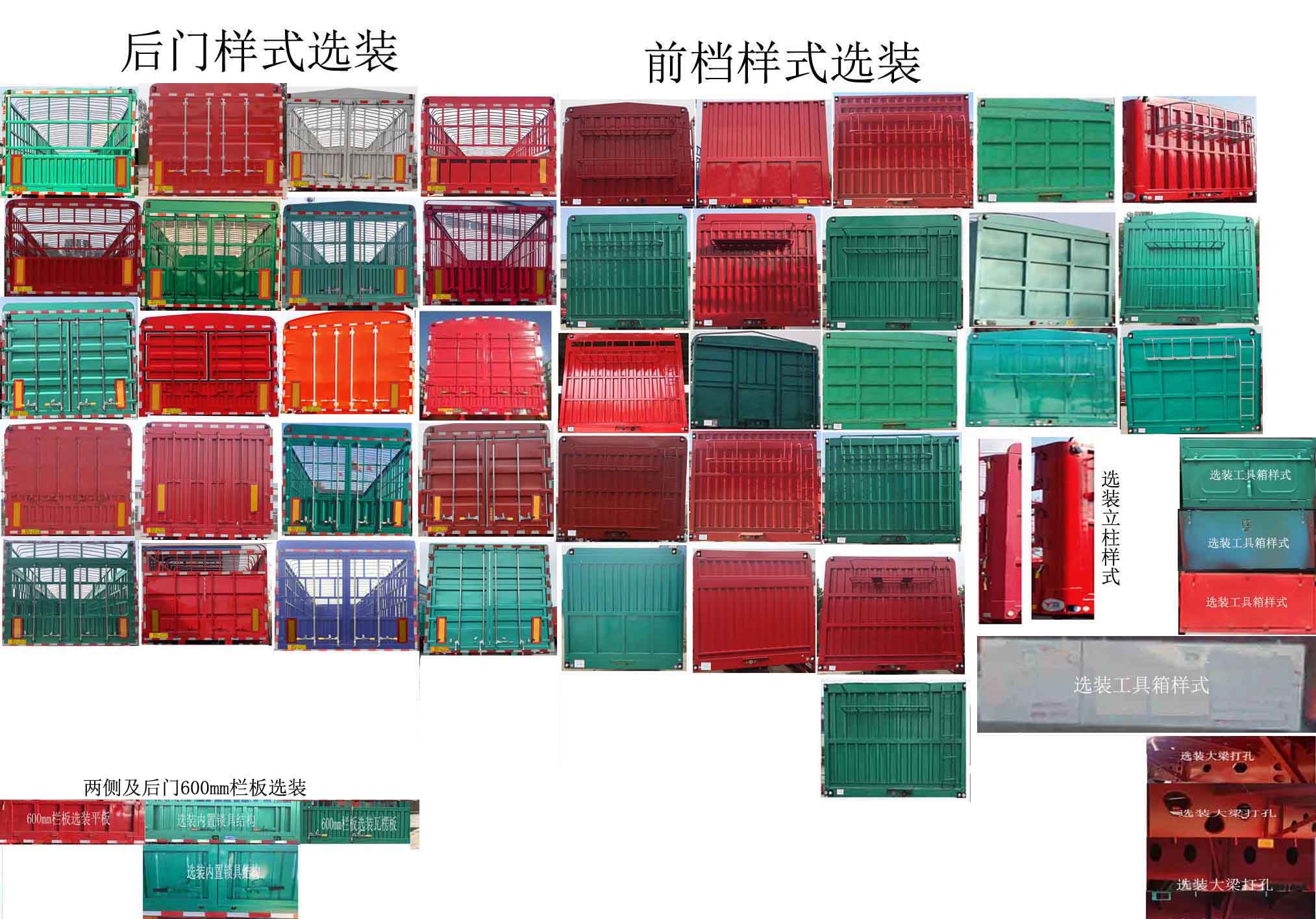 金君卫牌HJF9401CCY仓栅式运输半挂车公告图片