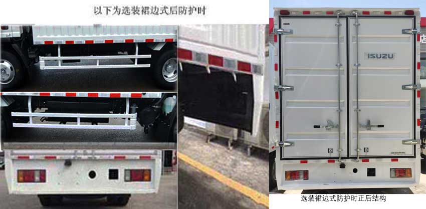 慶鈴牌QL5043XXYALHAJ廂式運(yùn)輸車(chē)公告圖片