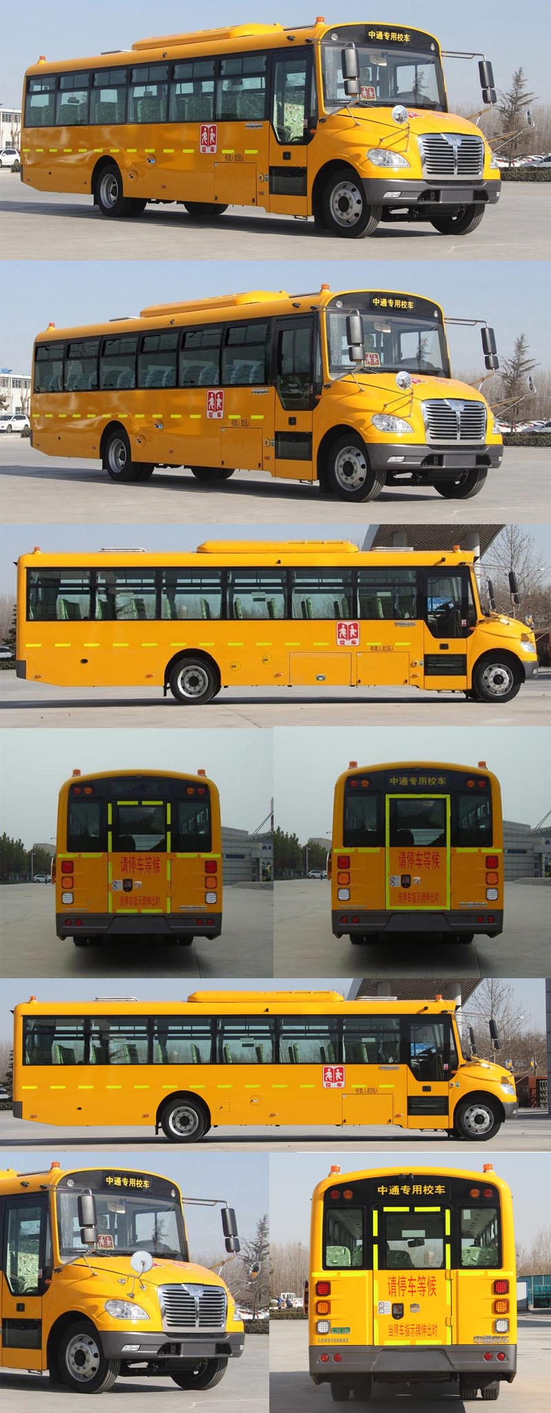 中通牌LCK6106D5Z中小学生专用校车公告图片