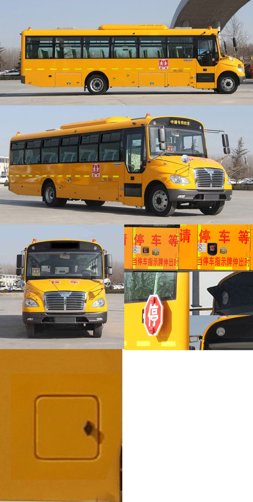 中通牌LCK6106D5Z中小学生专用校车公告图片