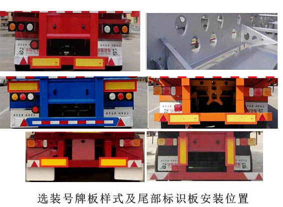 庄宇牌ZYC9400XZW杂项危险物品厢式运输半挂车公告图片