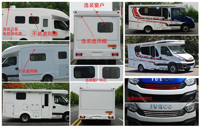 齊星牌QXC5042XLJ旅居車公告圖片