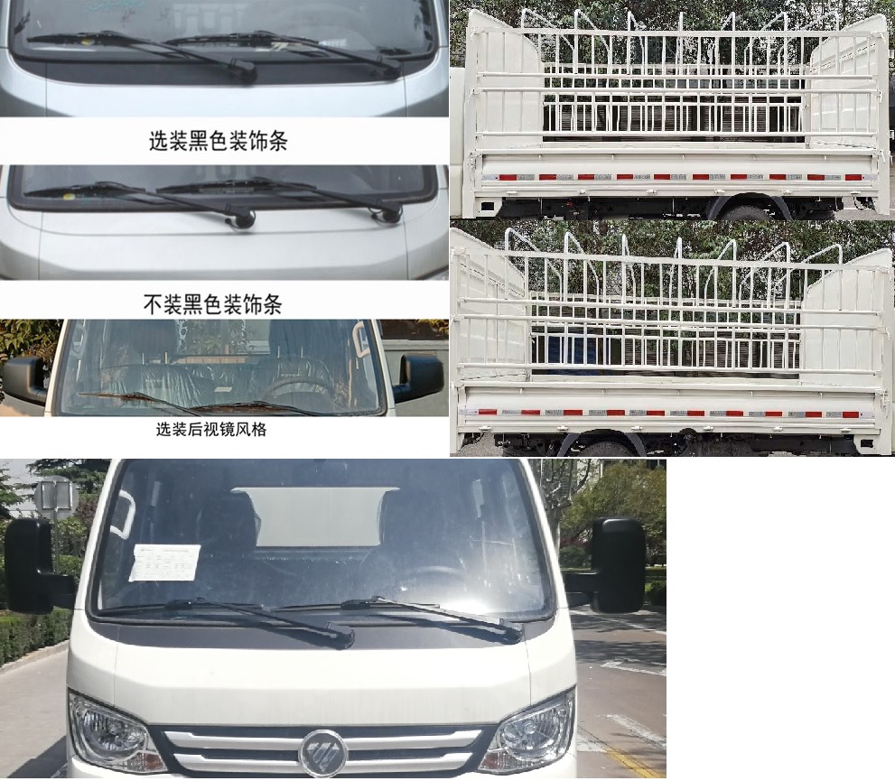 福田牌BJ5032CCY3JV5-03仓栅式运输车公告图片