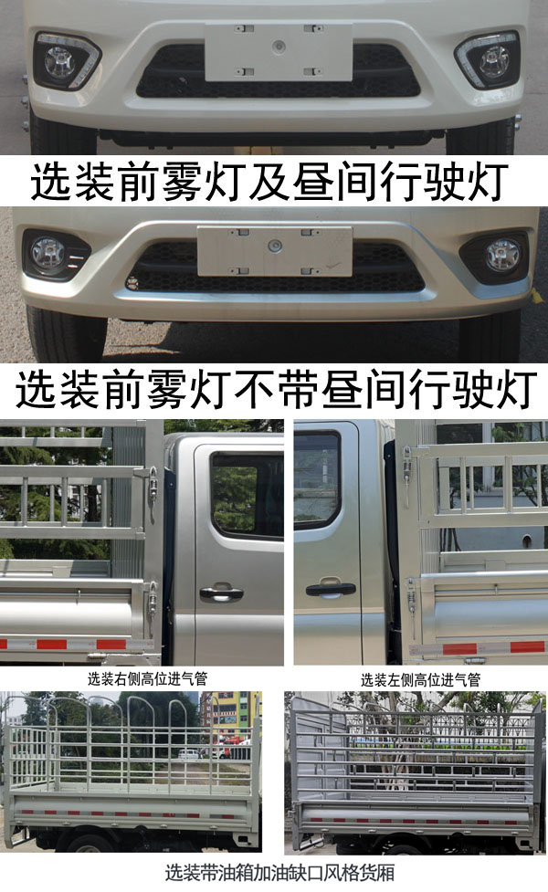 福田牌BJ5032CCY3AV5-03倉(cāng)柵式運(yùn)輸車公告圖片