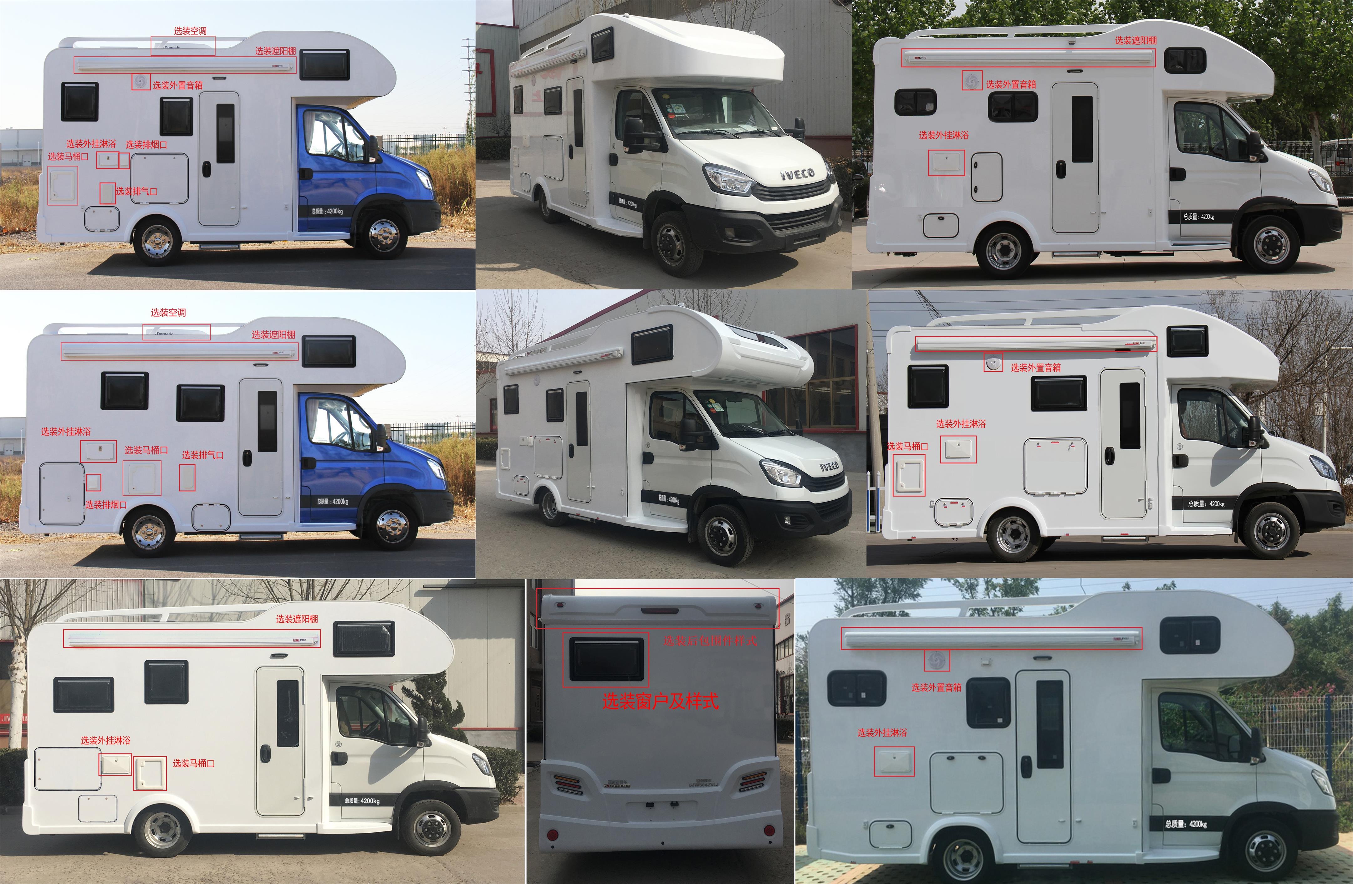 巨威牌SJW5042XLJ旅居車公告圖片