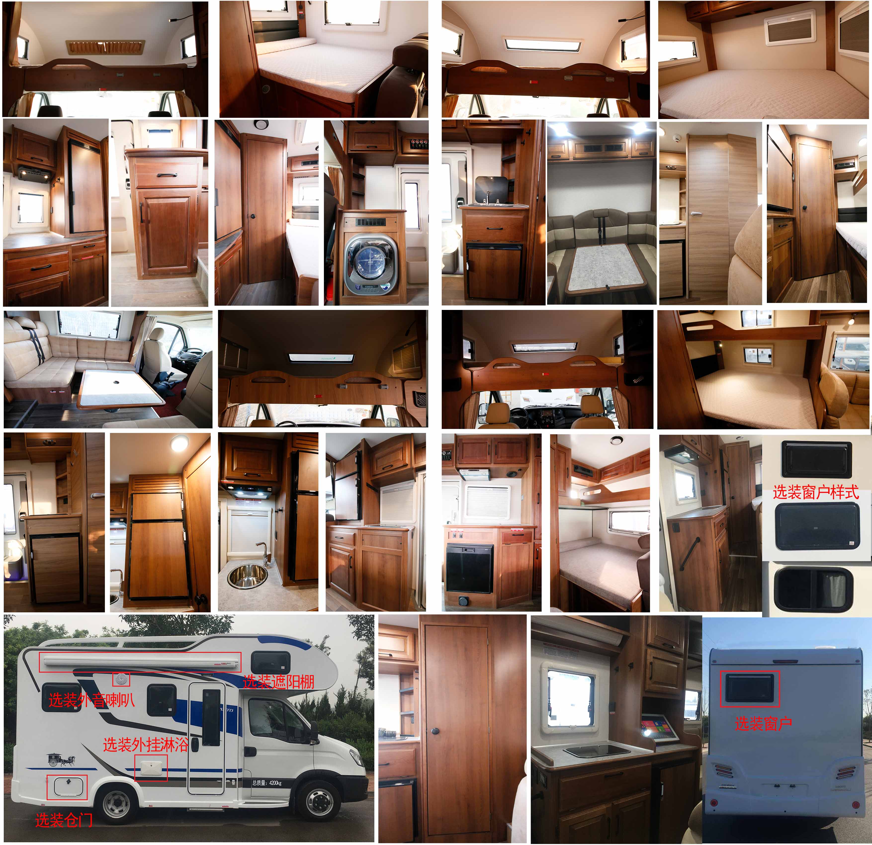 巨威牌SJW5042XLJ旅居車公告圖片