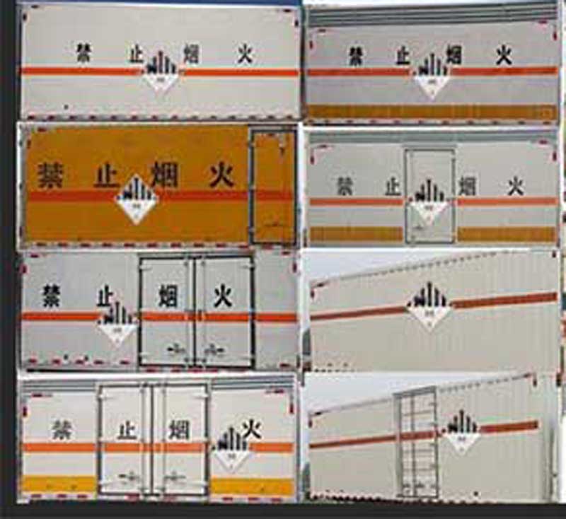 华通牌HCQ5037XZWE杂项危险物品厢式运输车公告图片