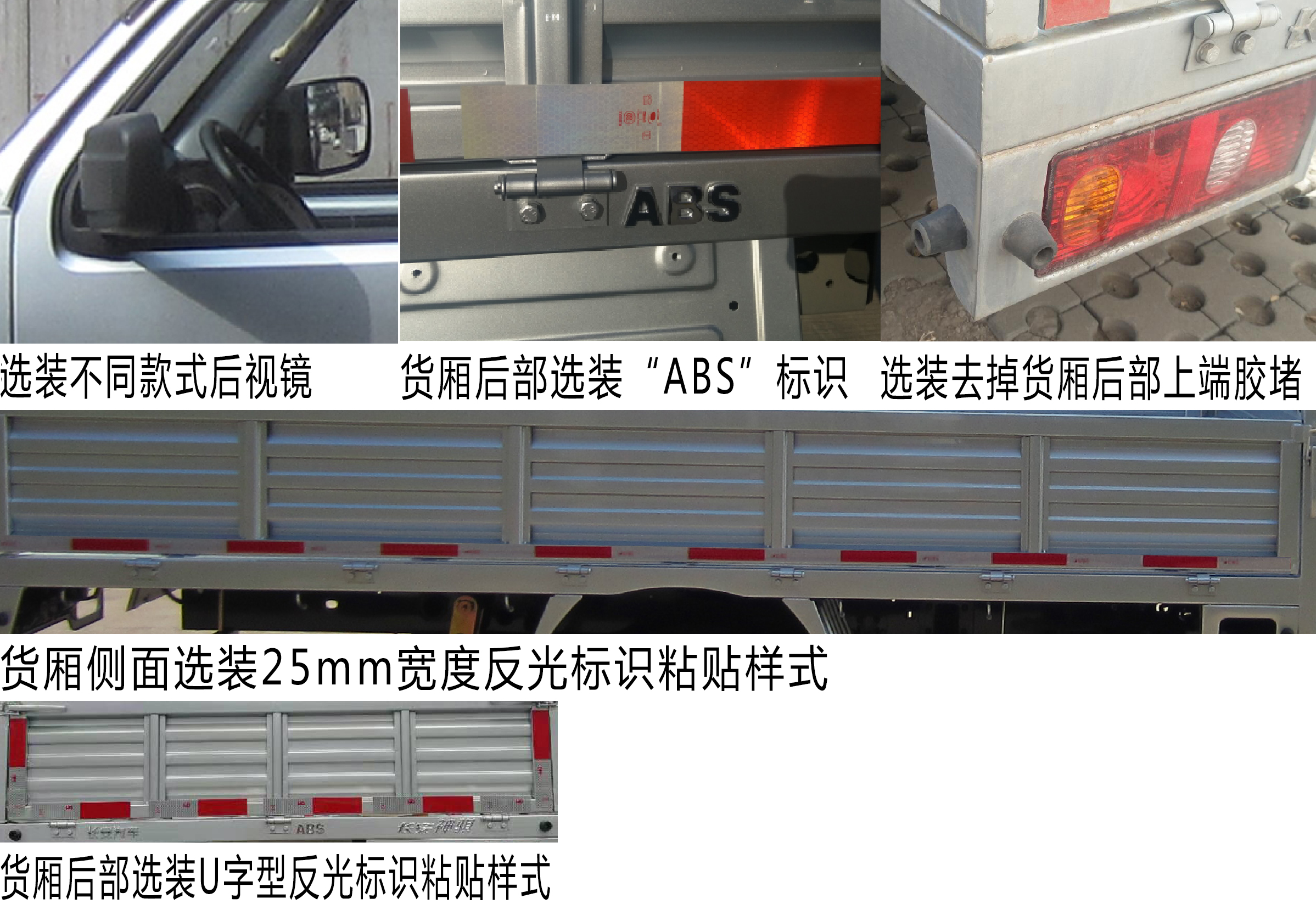 SC1035SCBG6 长安牌116马力单桥汽油2.6米国六载货汽车图片