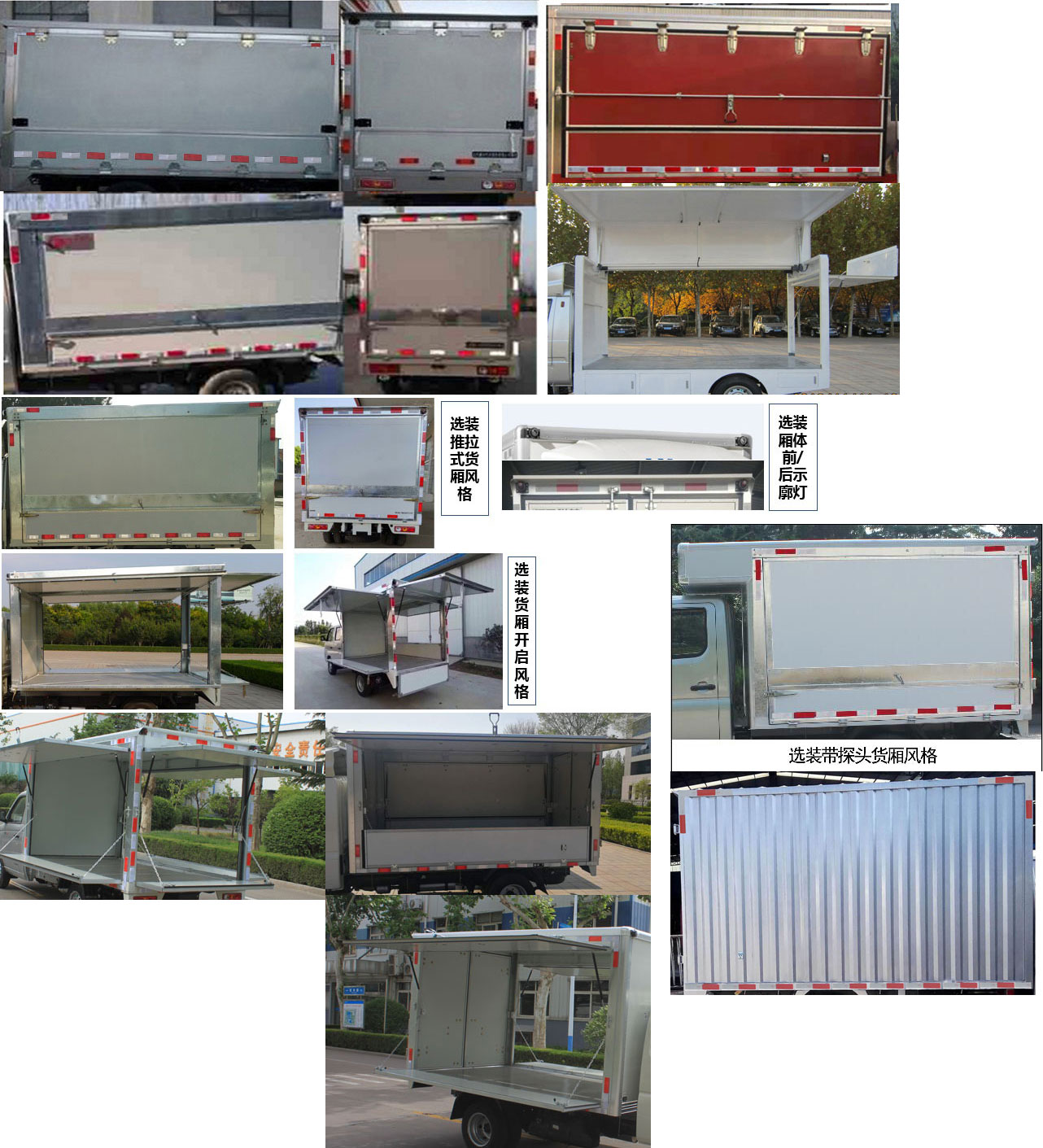 福田牌BJ5030XYK4AV6-01翼開(kāi)啟廂式車(chē)公告圖片