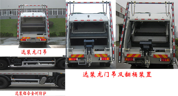 福龍馬牌FLM5180ZYSDF6A壓縮式垃圾車公告圖片