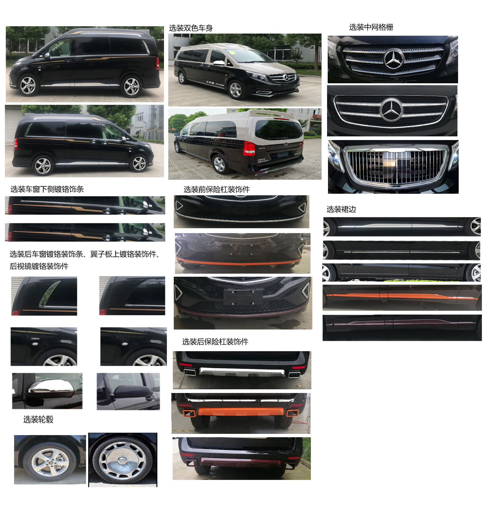 铂驰牌ZXC5033XSWC商务车公告图片