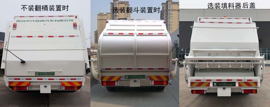 青特牌QDT5250ZYSC6压缩式垃圾车公告图片