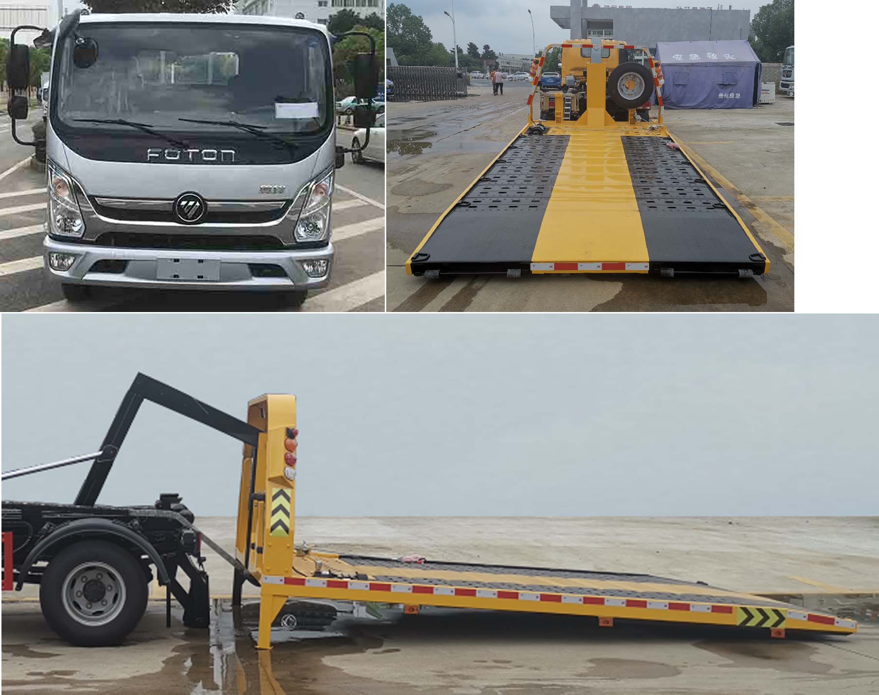 華通牌HCQ5046TQZB6清障車公告圖片