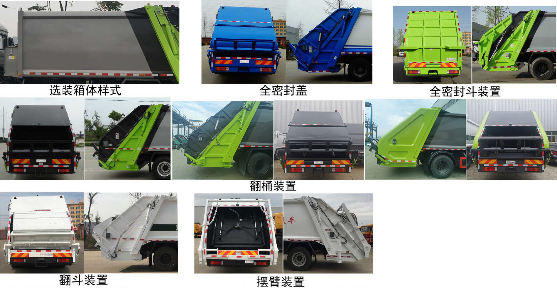 楚勝牌CSC5186ZYSB6壓縮式垃圾車公告圖片