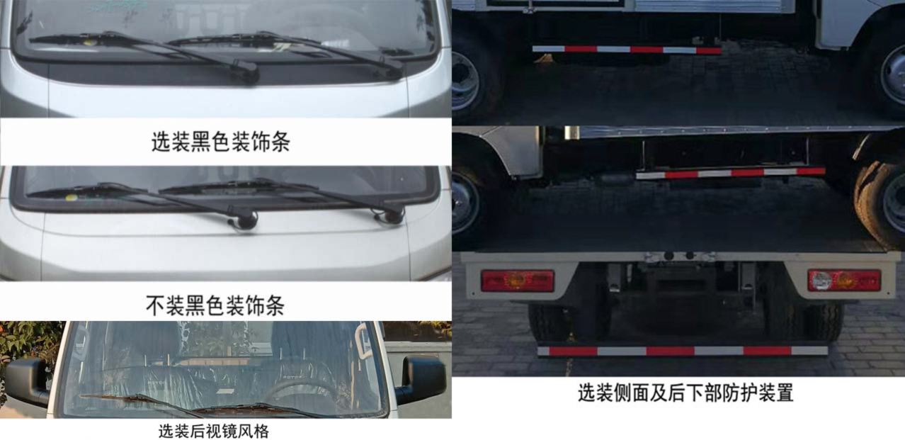 福田牌BJ5032XXY3PV5-03厢式运输车公告图片
