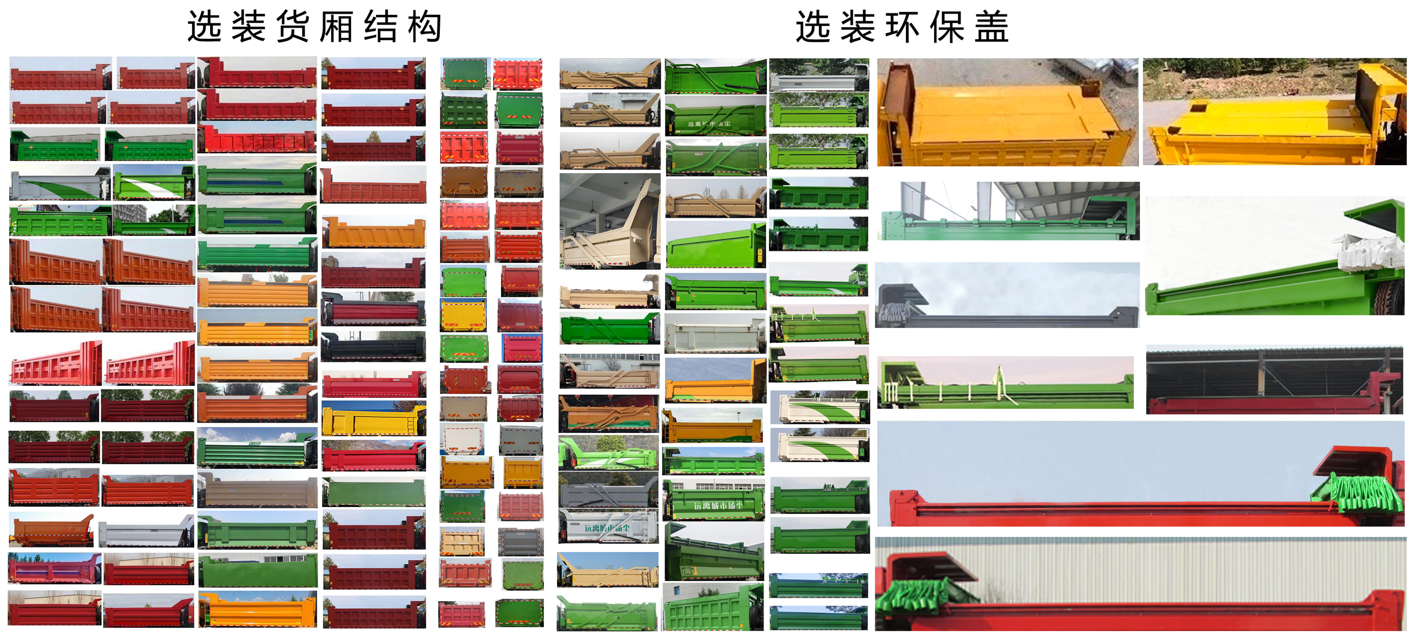 汕德卡牌ZZ3316N256MF1自卸汽车公告图片