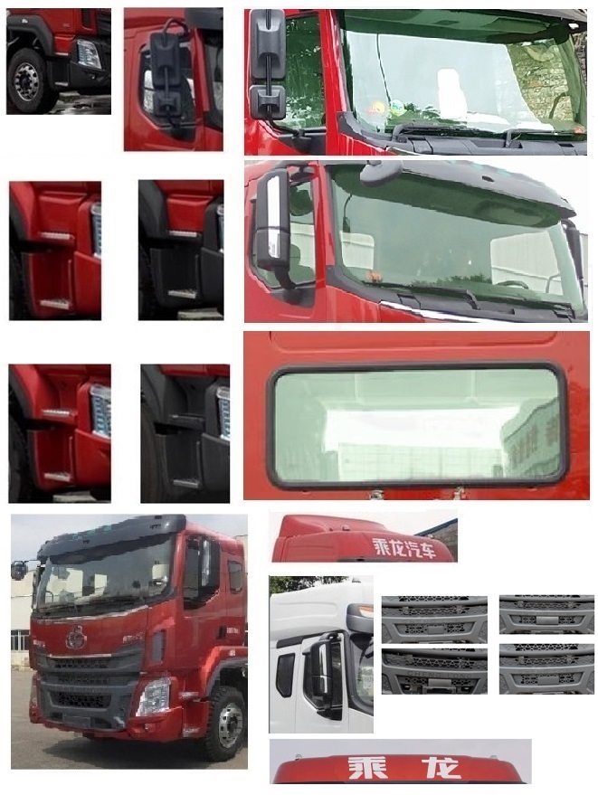 乘龍牌LZ5210XXYH5CC1廂式運(yùn)輸車公告圖片