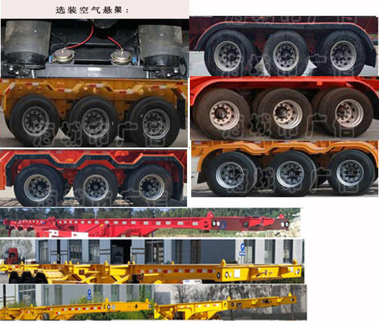 中顺广信牌HGX9400TJZ集装箱运输半挂车公告图片