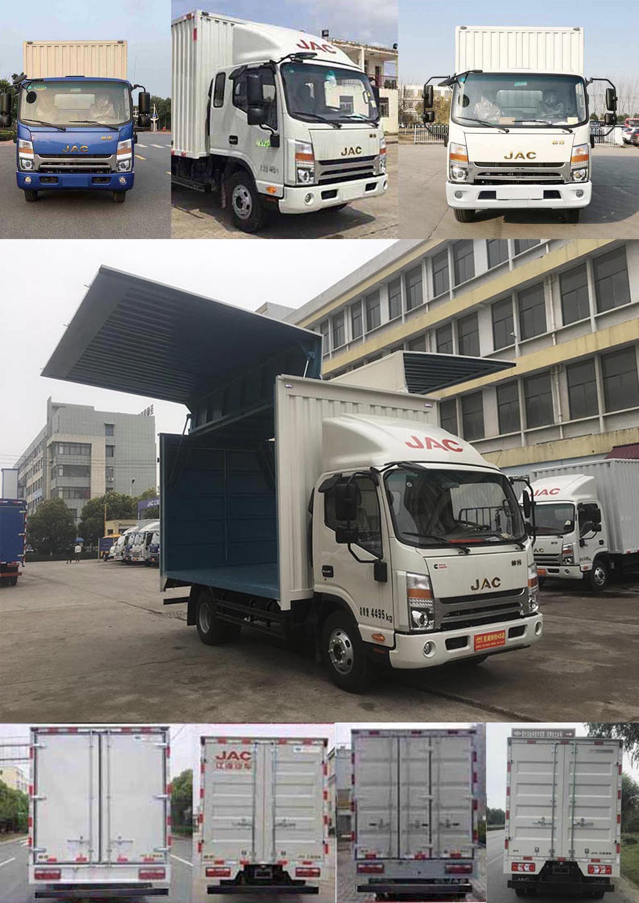 江淮牌HFC5048XYKP71K3C7S翼開啟廂式車公告圖片