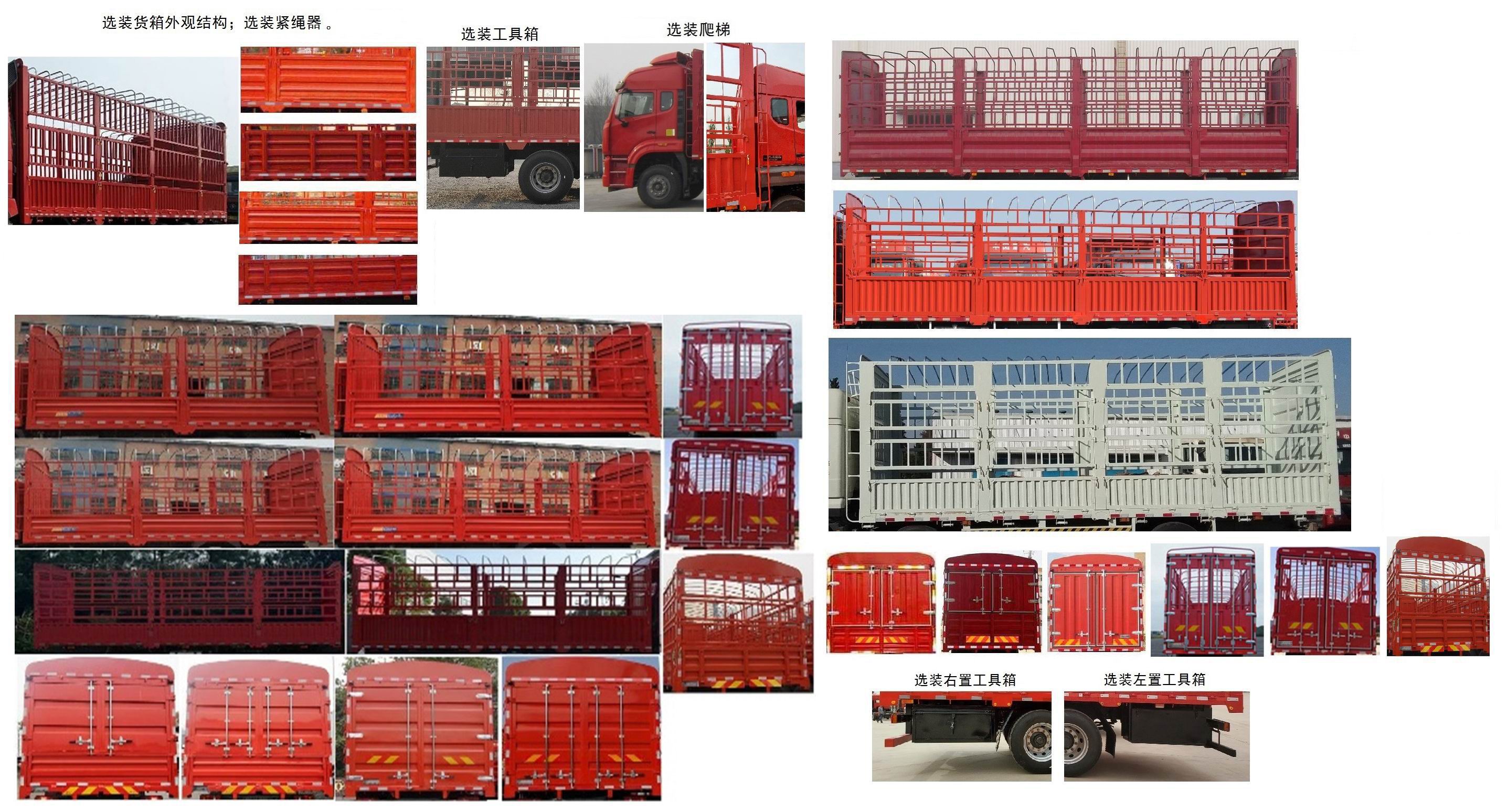 豪瀚牌ZZ5185CCYN5113F1倉柵式運輸車公告圖片