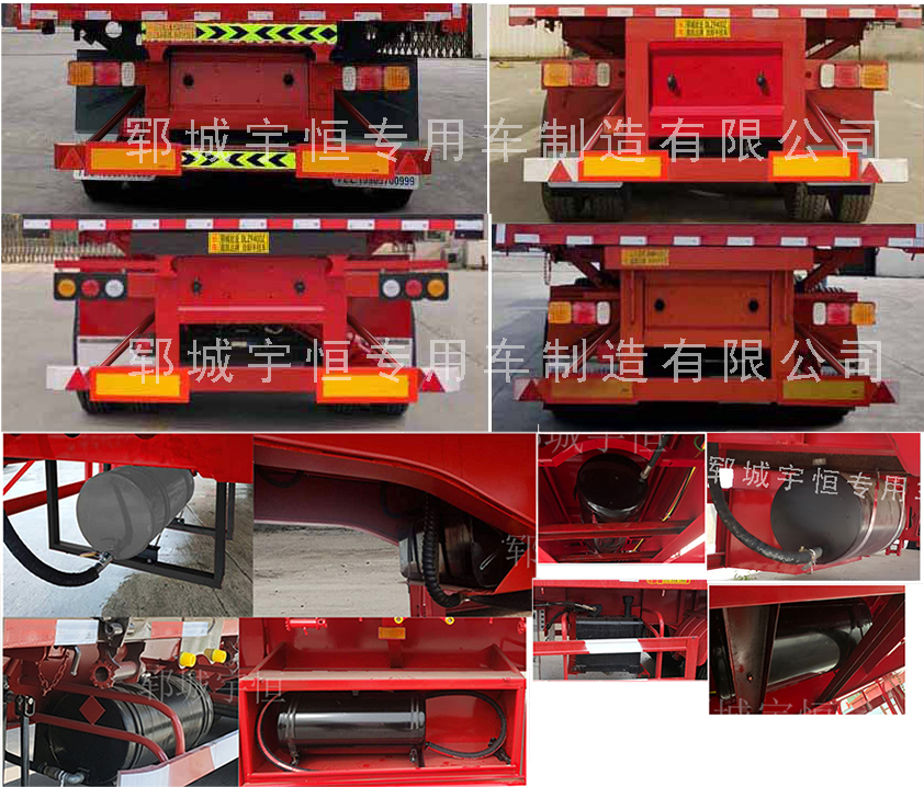 宇恒达牌YHC9401ZC自卸半挂车公告图片