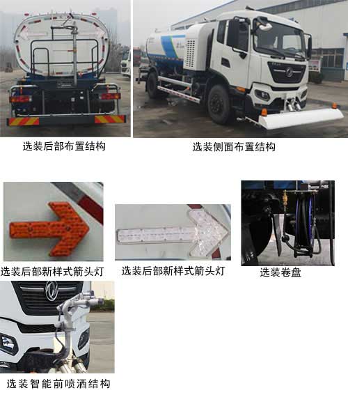 东岳牌ZTQ5180GQXE1J45FL清洗车公告图片