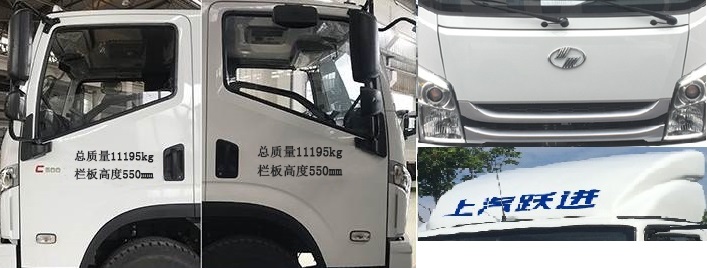 躍進牌SH5112CCYZFDDWZ倉柵式運輸車公告圖片