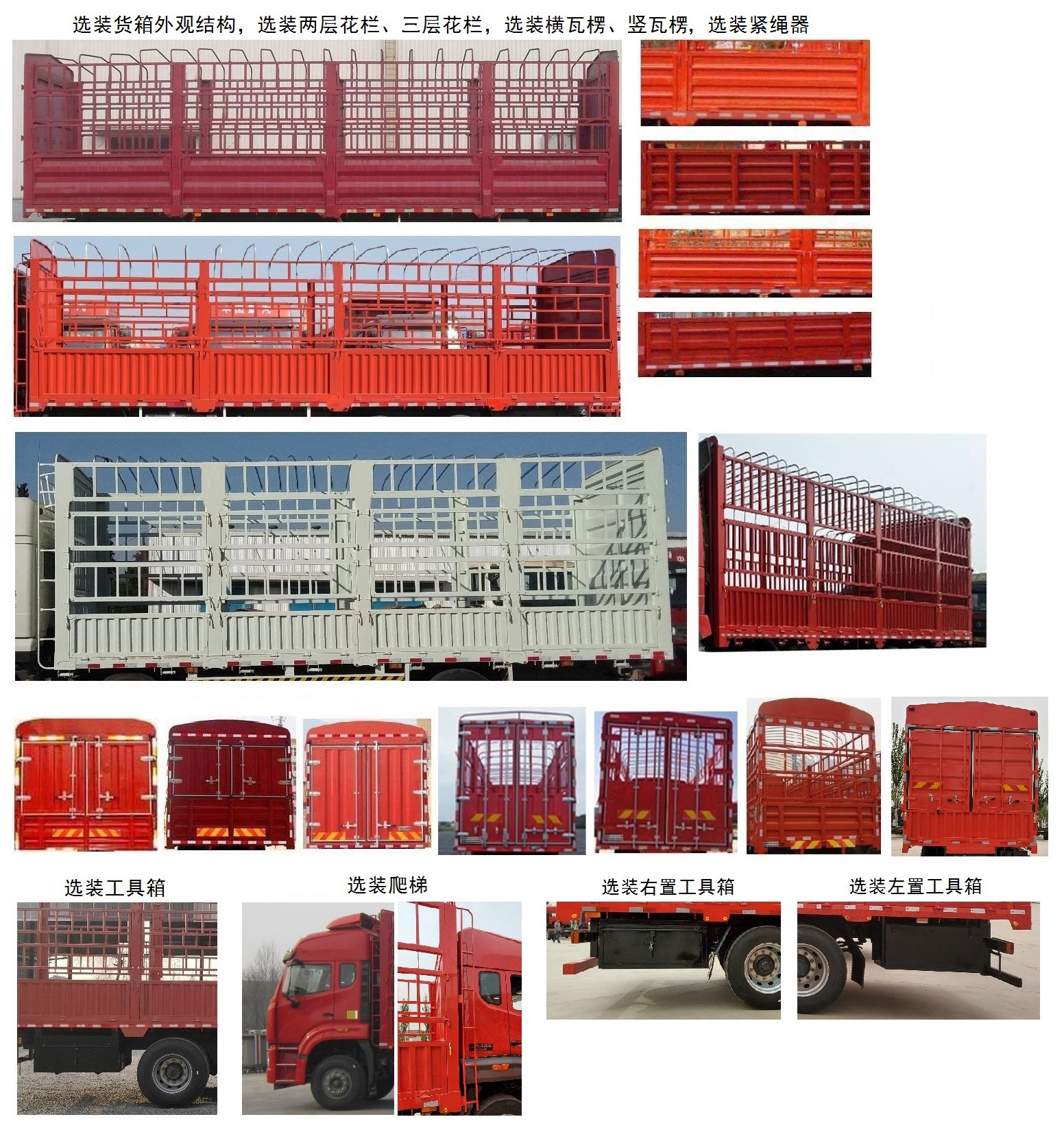 豪瀚牌ZZ5255CCYN56C3F1L倉(cāng)柵式運(yùn)輸車公告圖片