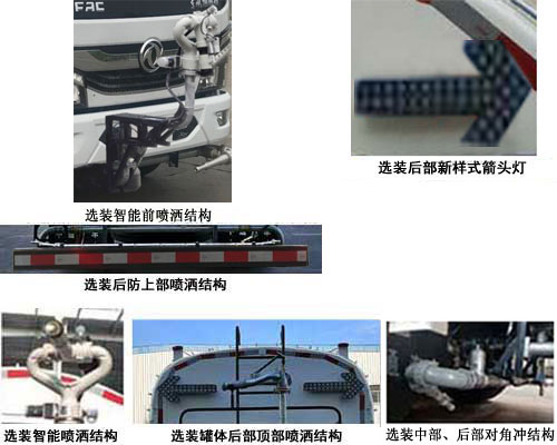 东岳牌ZTQ5070GSSE5G33F洒水车公告图片