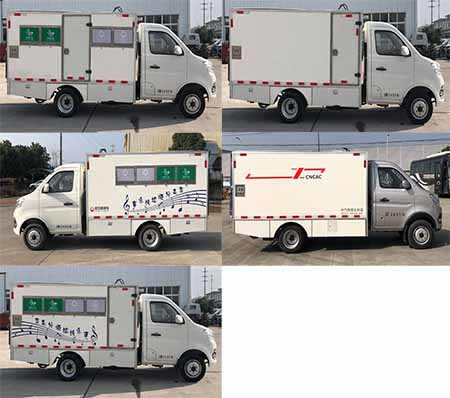 中汽牌ZQZ5033XTYS16密閉式桶裝垃圾車公告圖片