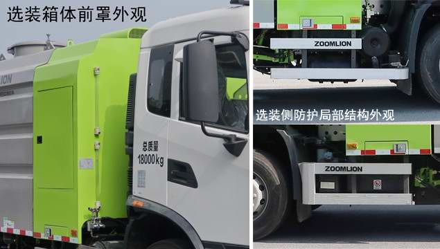 中聯(lián)牌ZBH5180TXSDFE6D洗掃車公告圖片