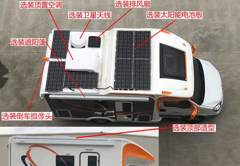旌航牌JJH5042XLJ旅居車公告圖片