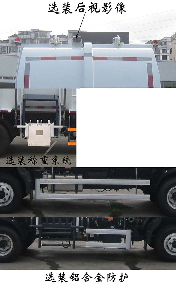 福龍馬牌FLM5080TCAFM6餐廚垃圾車(chē)公告圖片