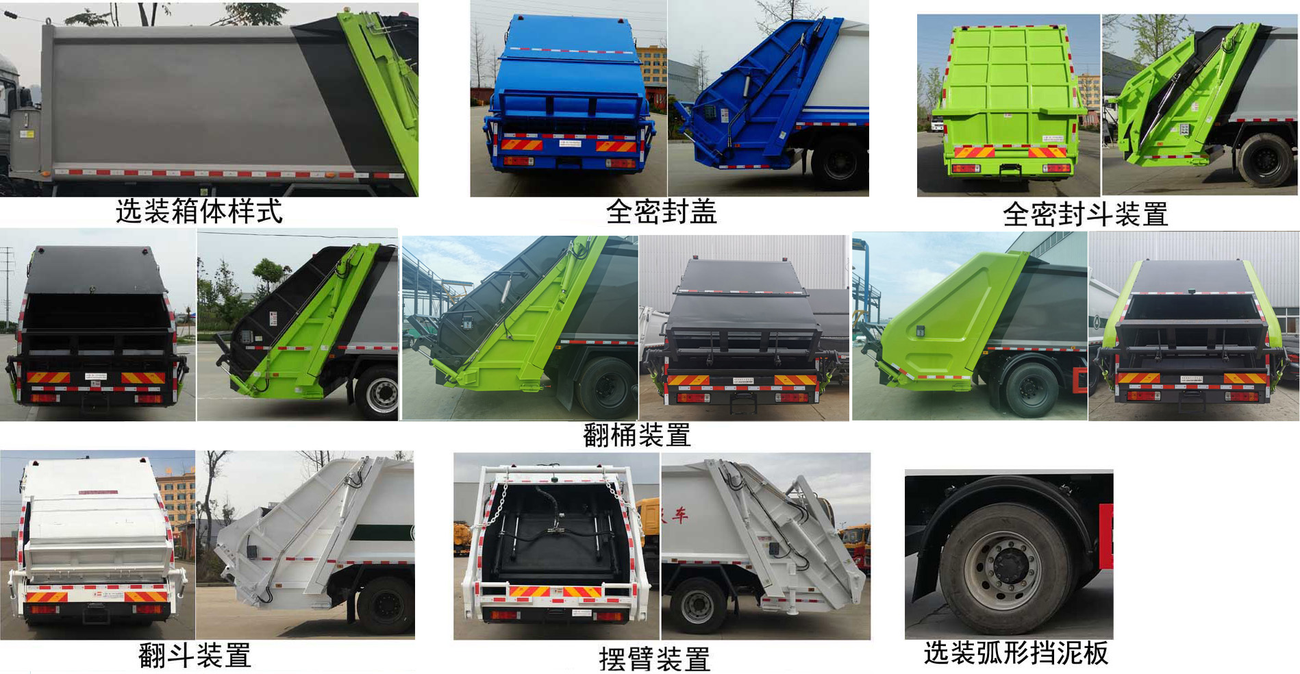 楚胜牌CSC5180ZYSC6压缩式垃圾车公告图片