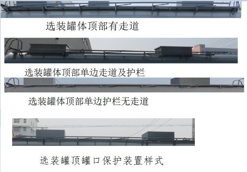 特运牌DTA9400GZW杂项危险物品罐式运输半挂车公告图片