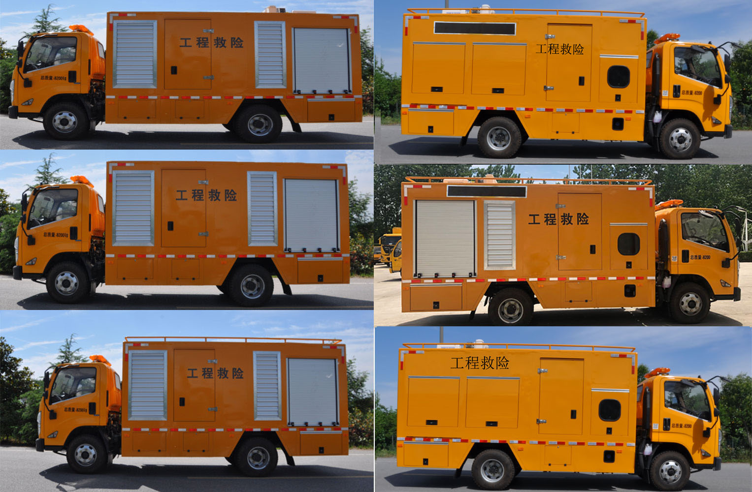 路鑫牌NJJ5080XXH6救險(xiǎn)車(chē)公告圖片