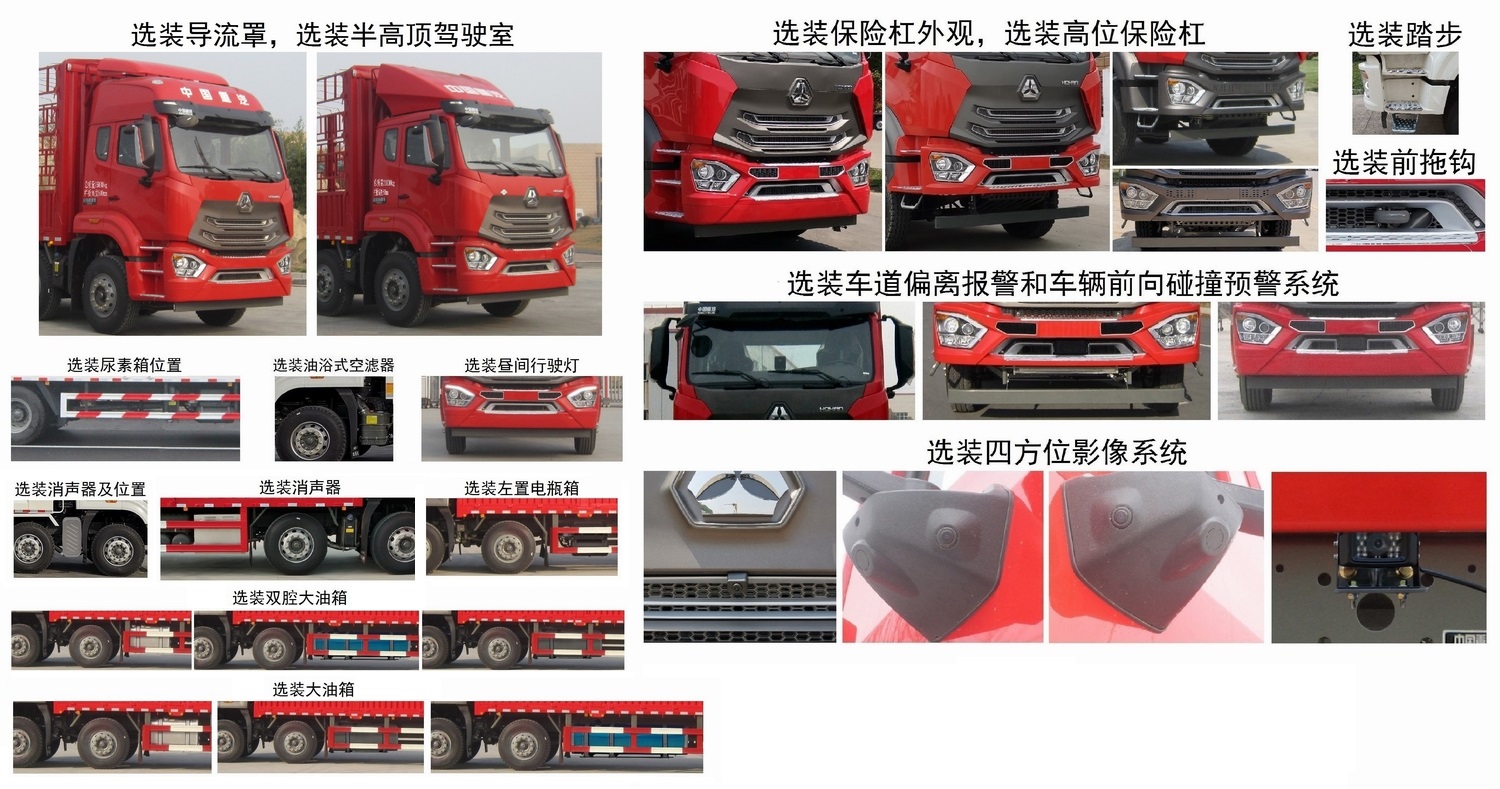 豪瀚牌ZZ5245CCYN56C3F1仓栅式运输车公告图片