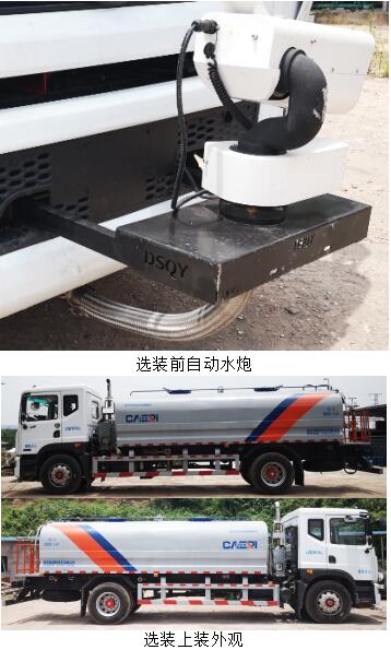 重特牌QYZ5181GSS6灑水車公告圖片