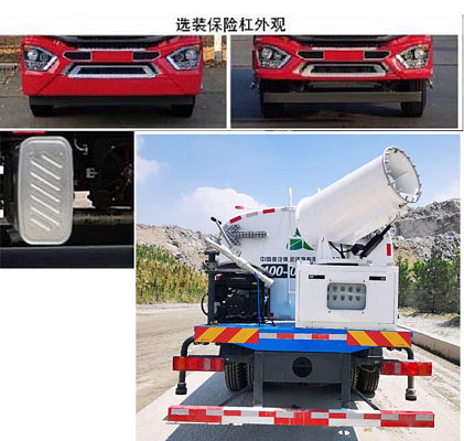 绿叶牌JYJ5255GSSF洒水车公告图片